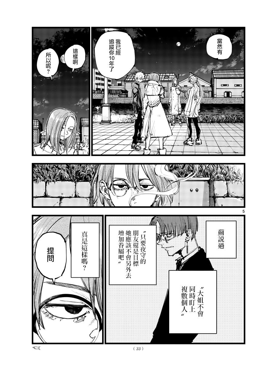 第155话