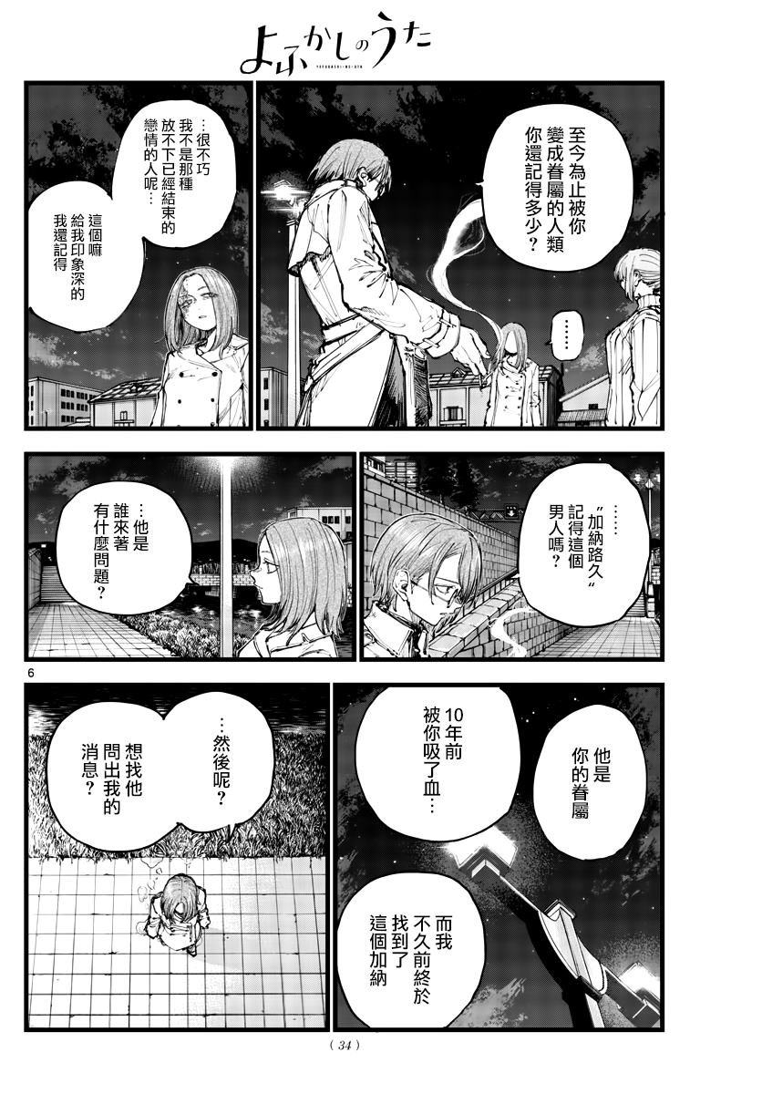 第155话