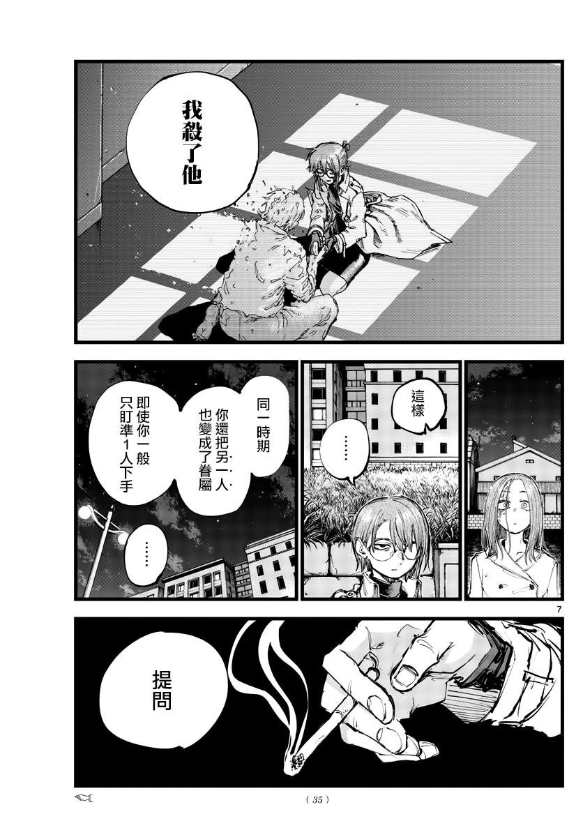 第155话