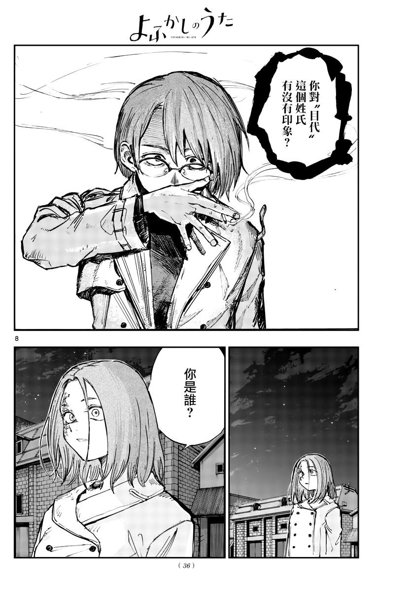 第155话