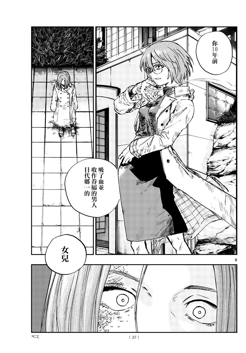 第155话
