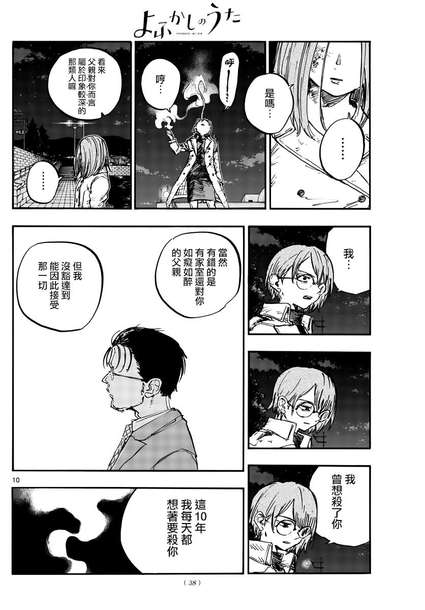 第155话