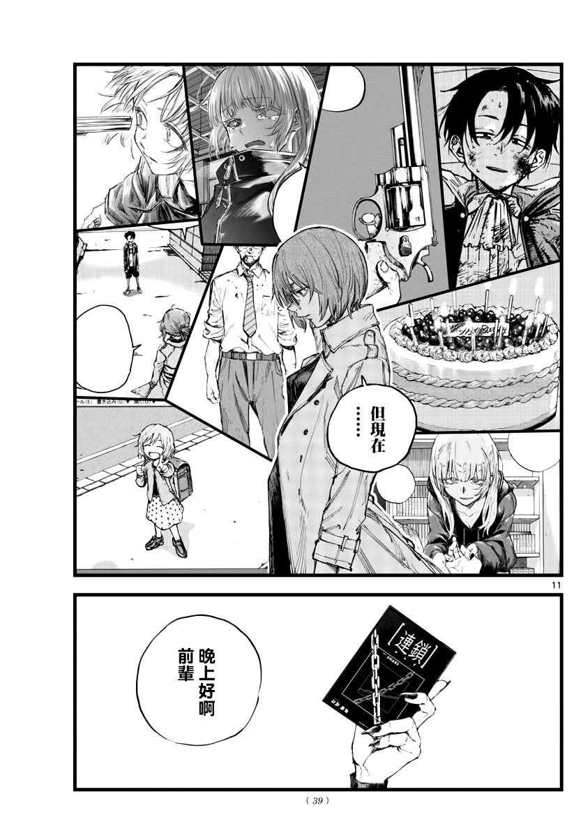 第155话