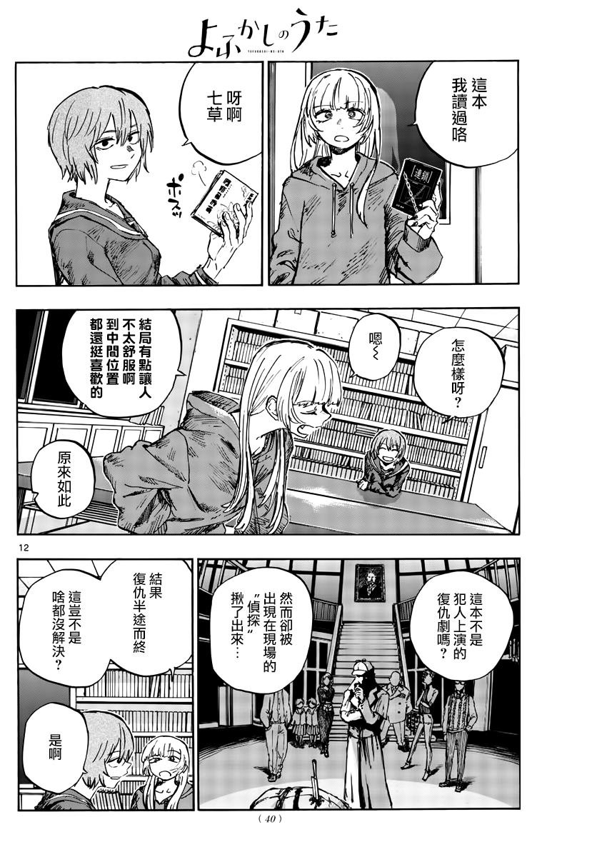 第155话