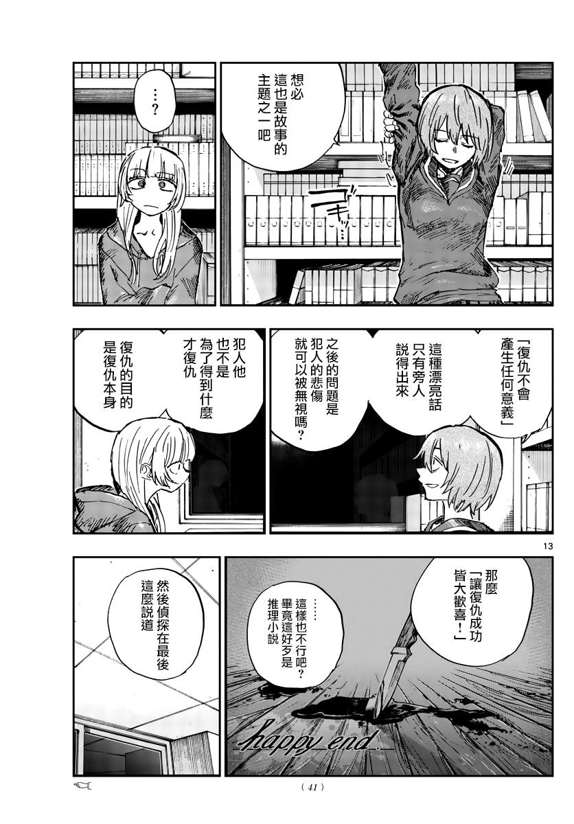 第155话