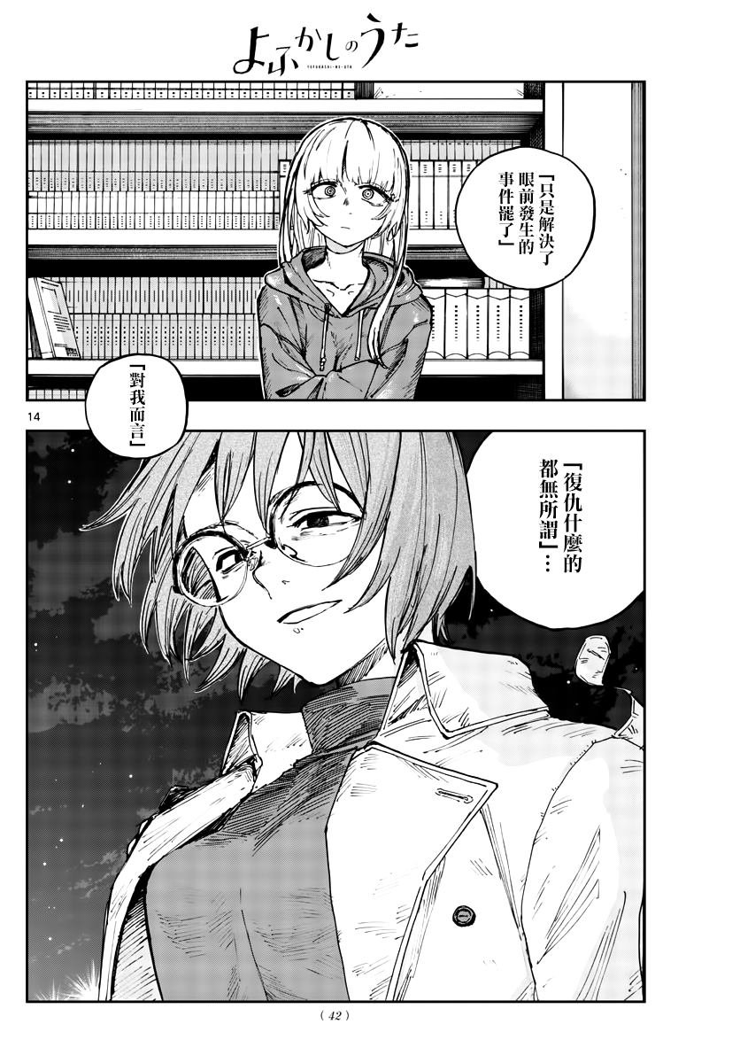 第155话
