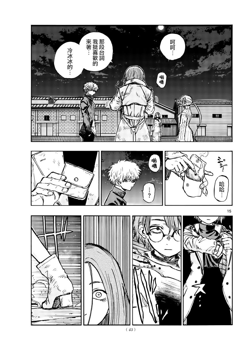 第155话