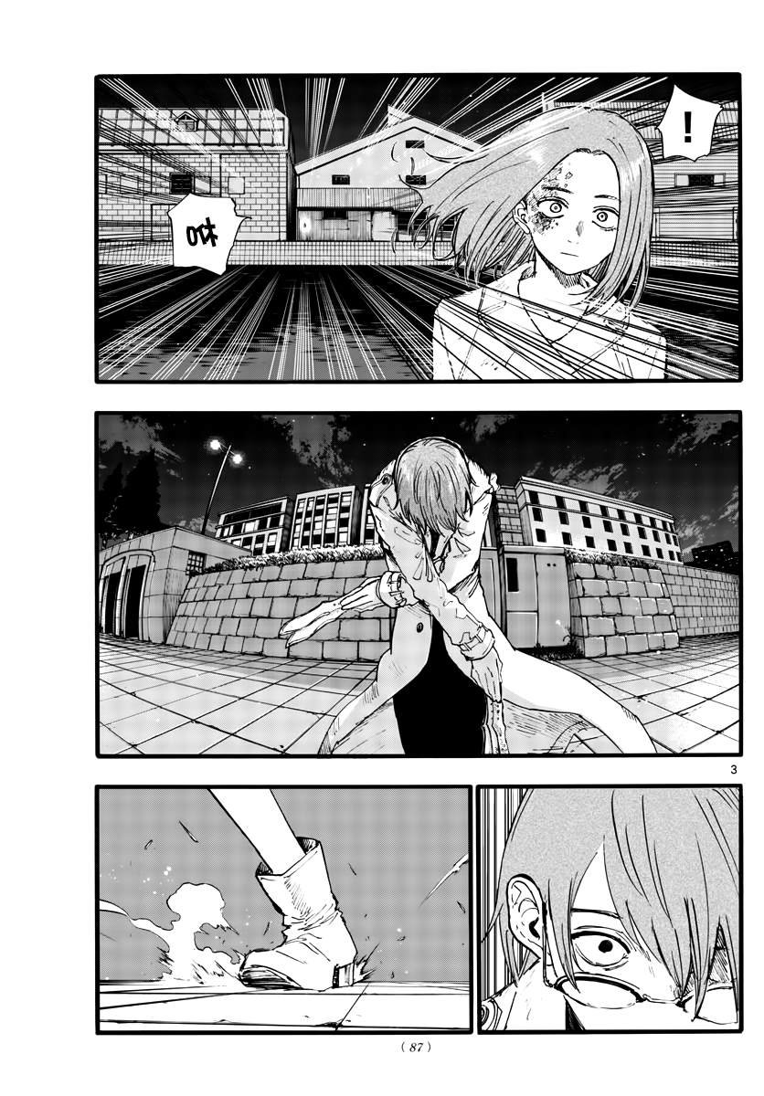 第156话