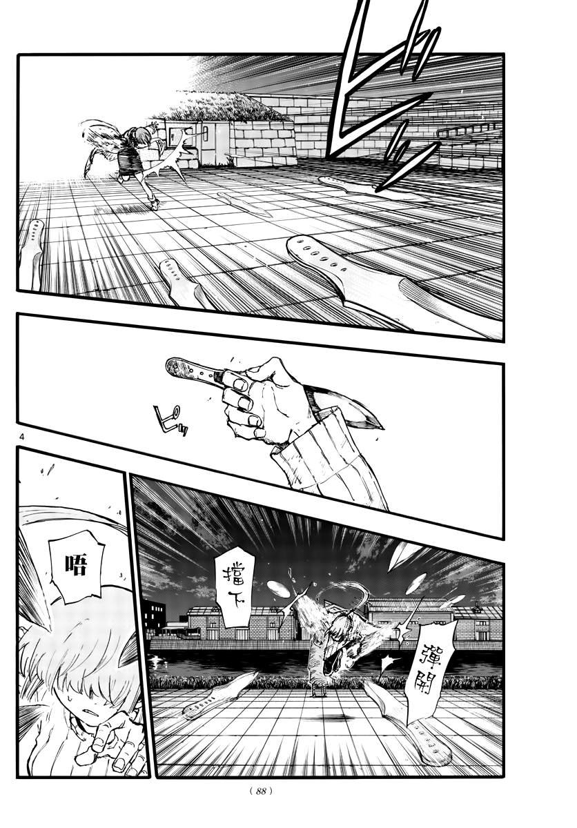 第156话