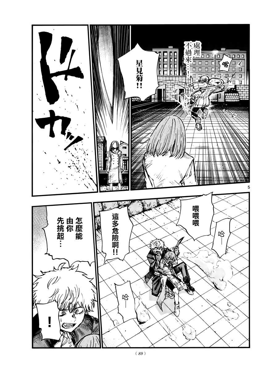 第156话