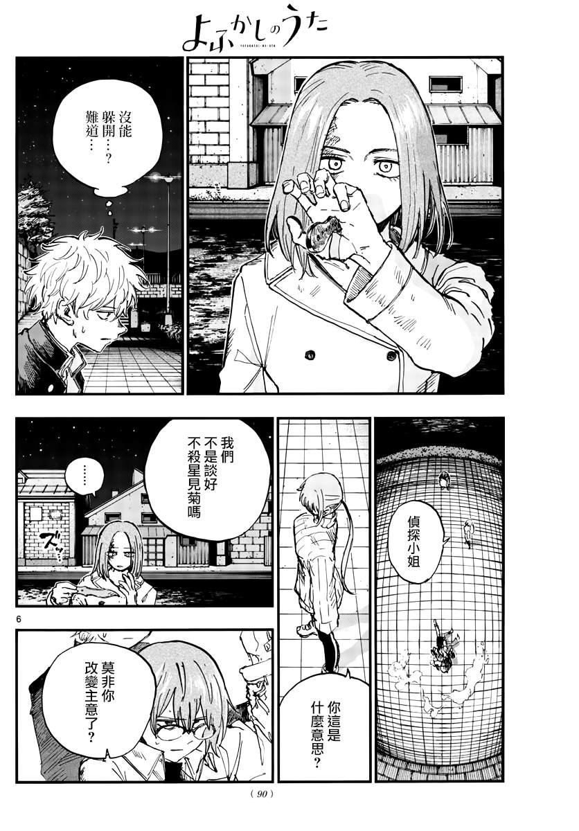 第156话