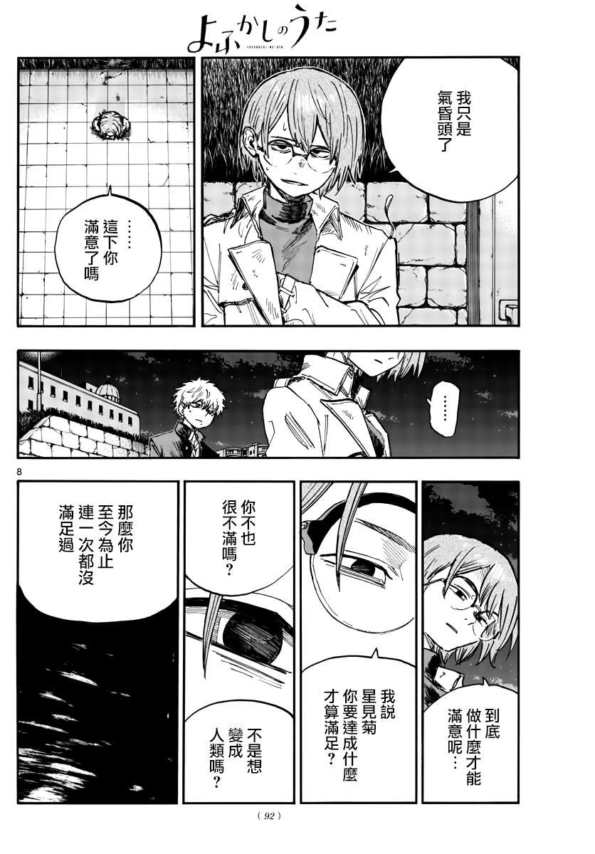 第156话
