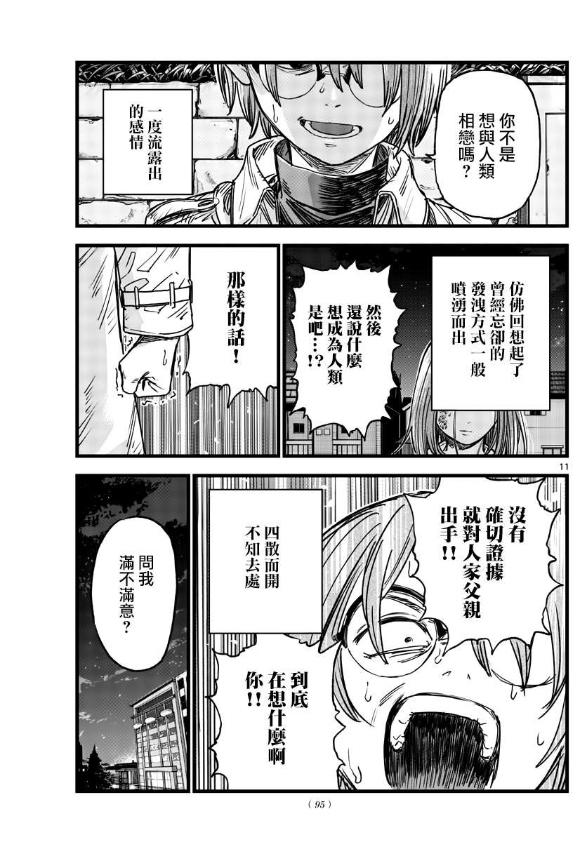 第156话