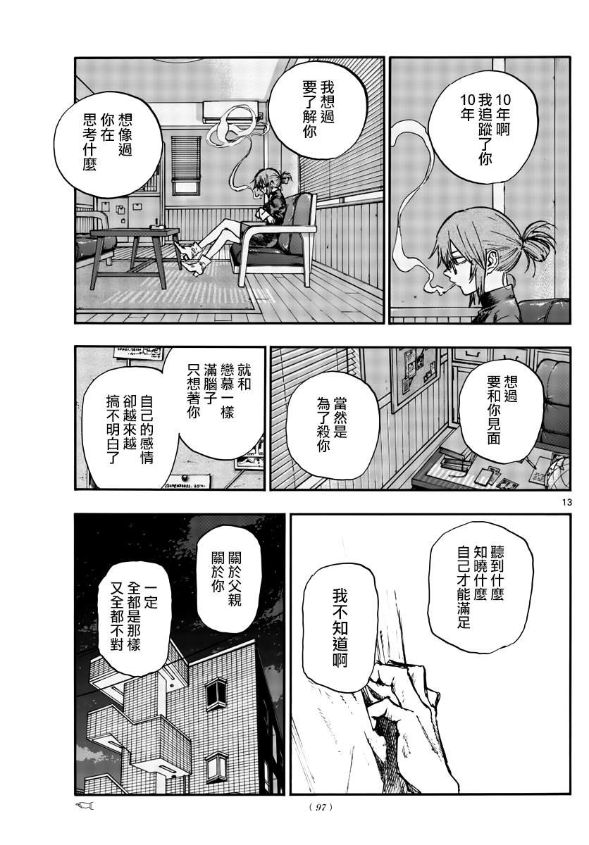 第156话
