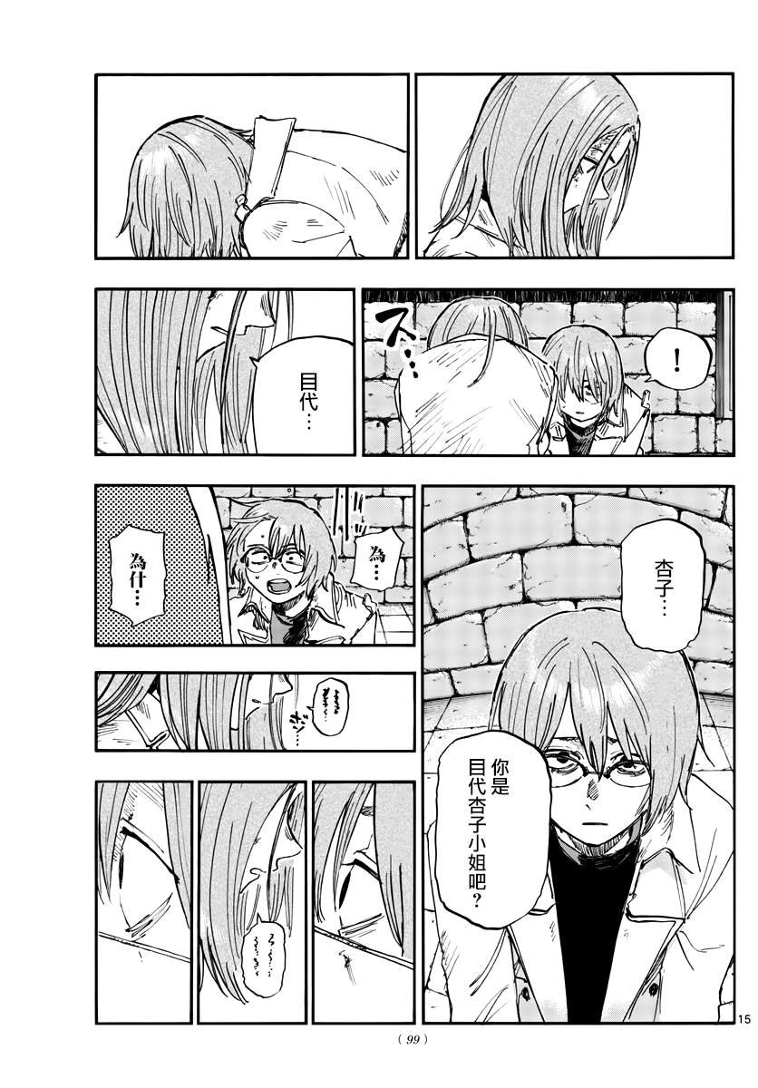 第156话