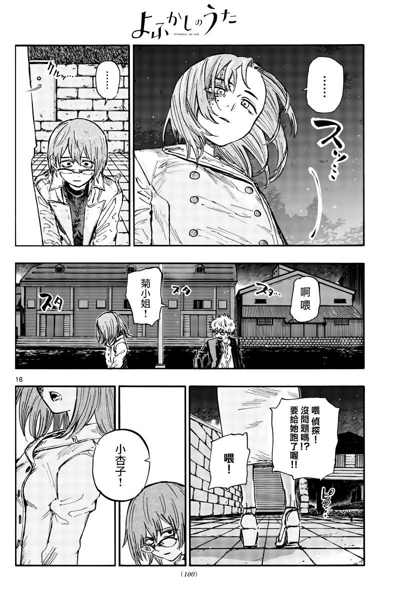 第156话