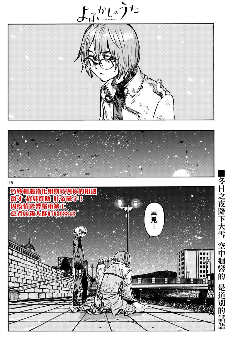 第156话