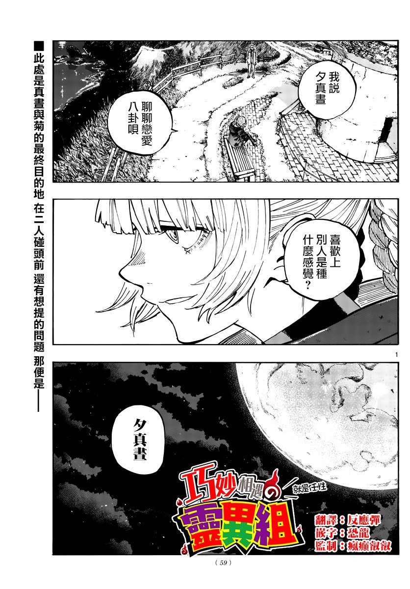 第157话