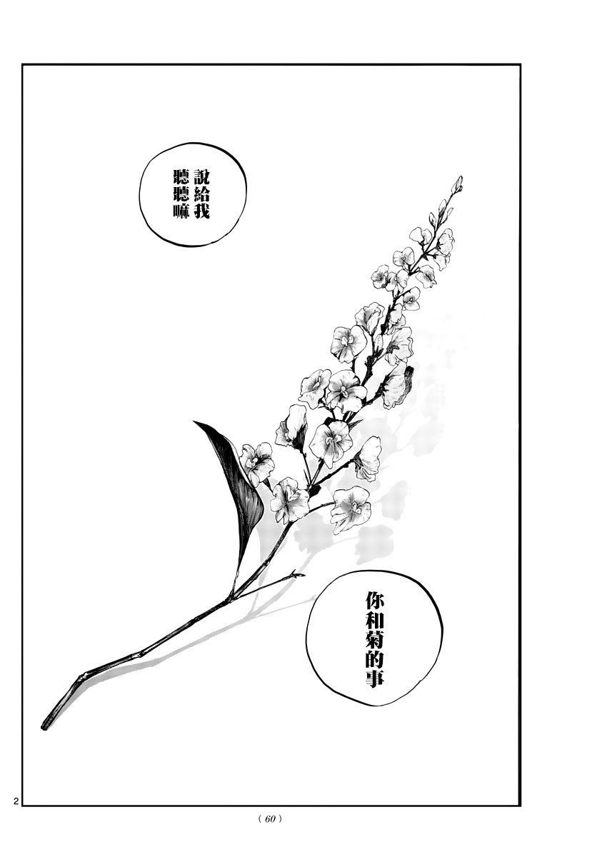 第157话