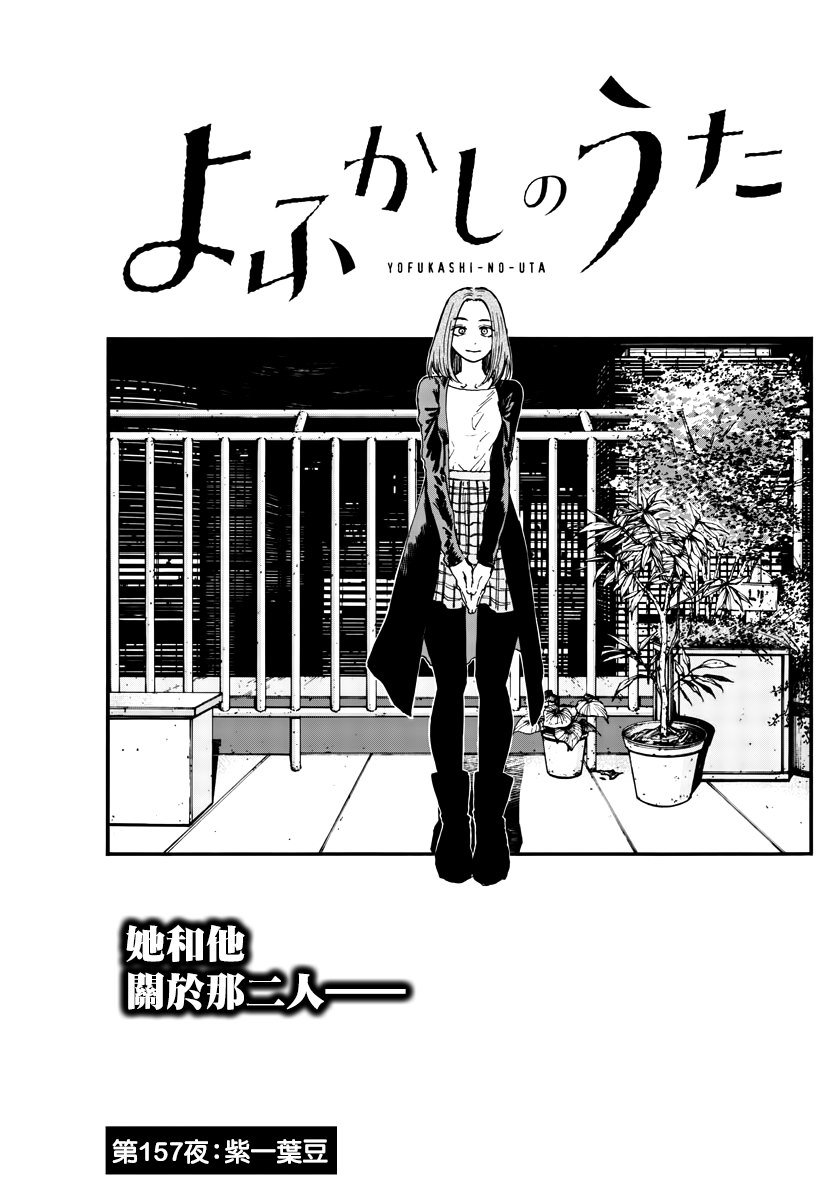 第157话