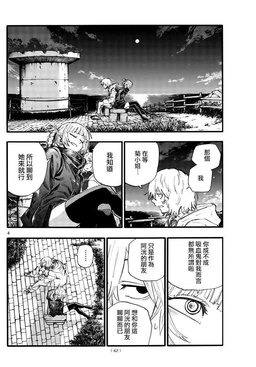 第157话