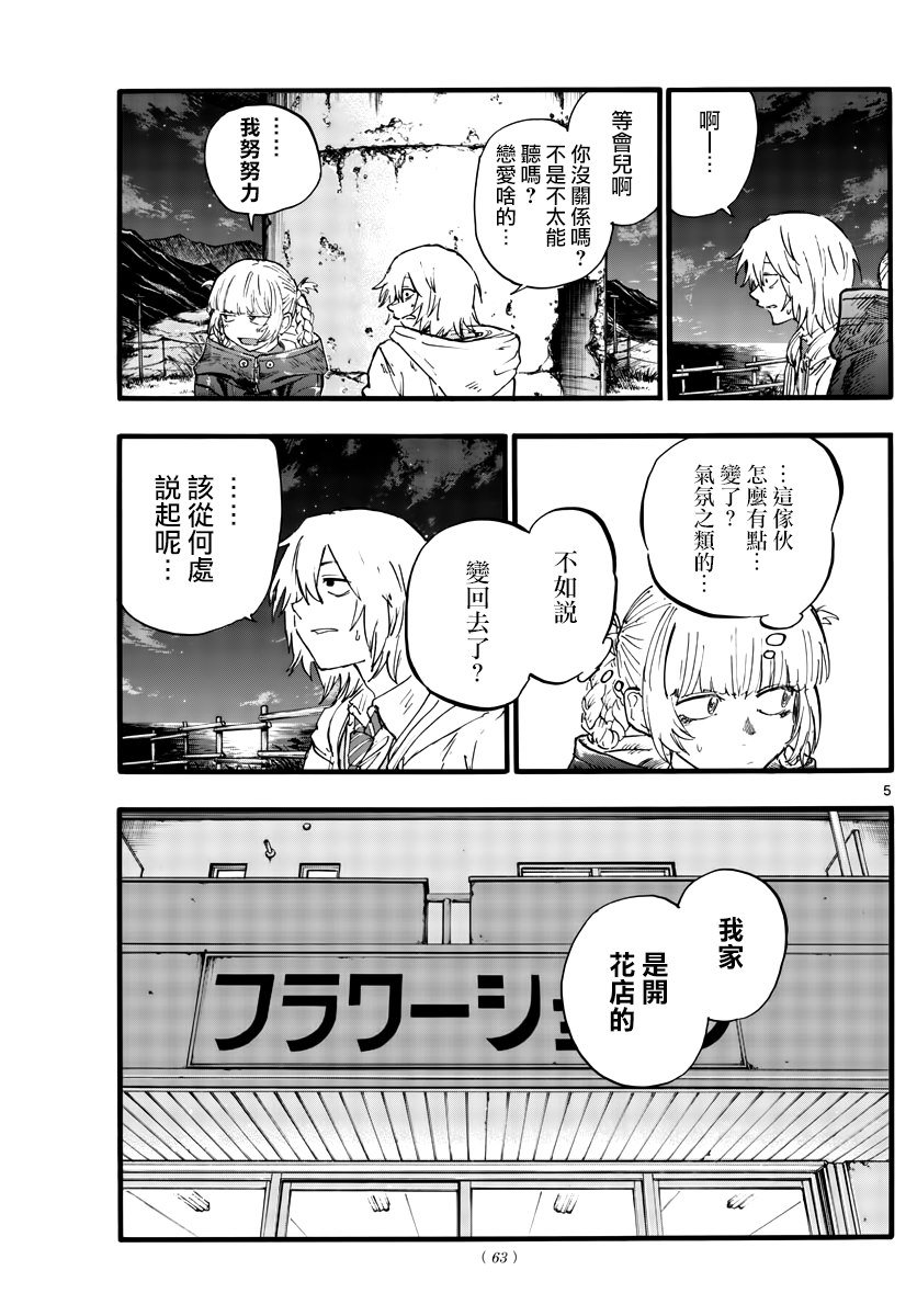第157话