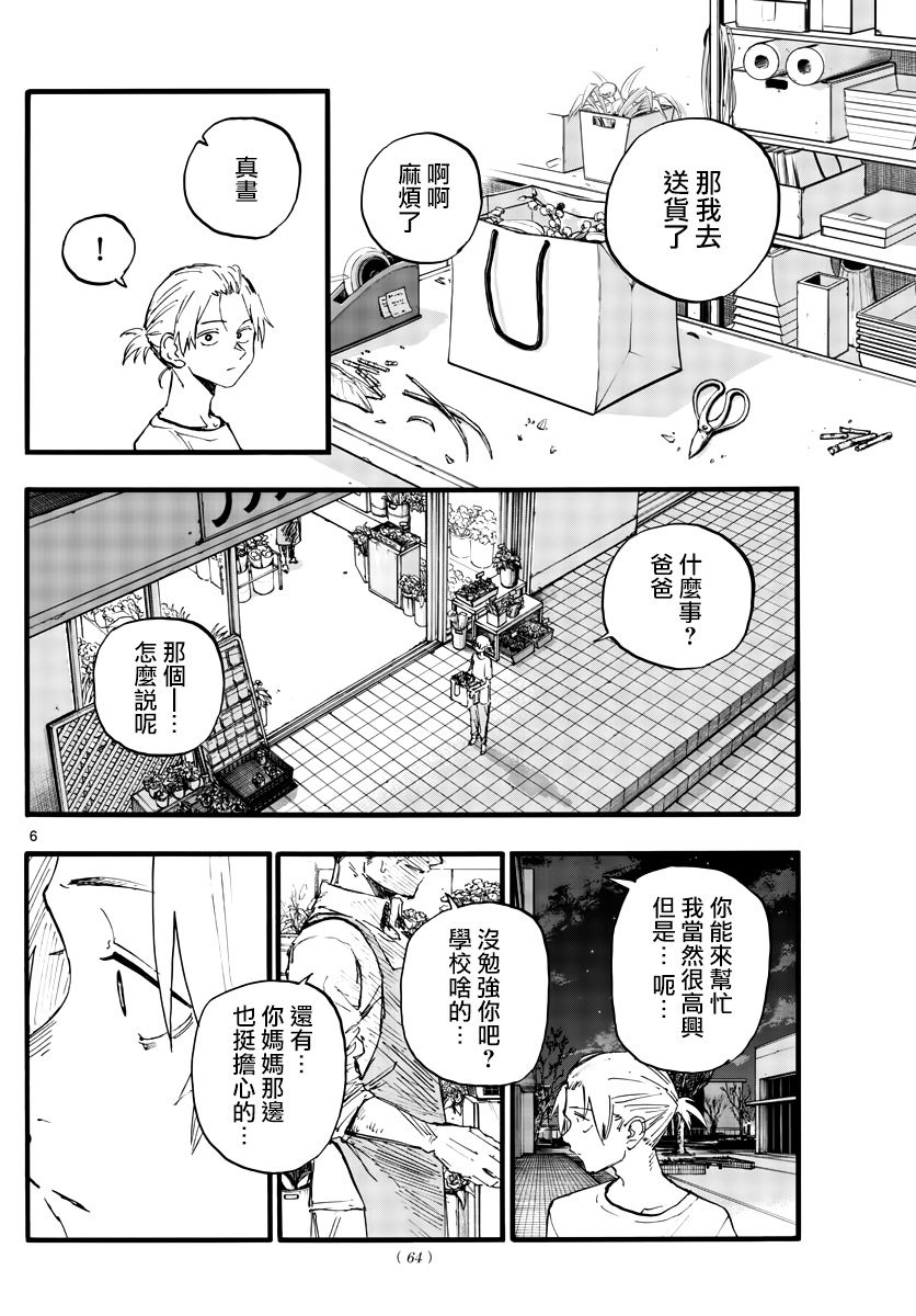 第157话