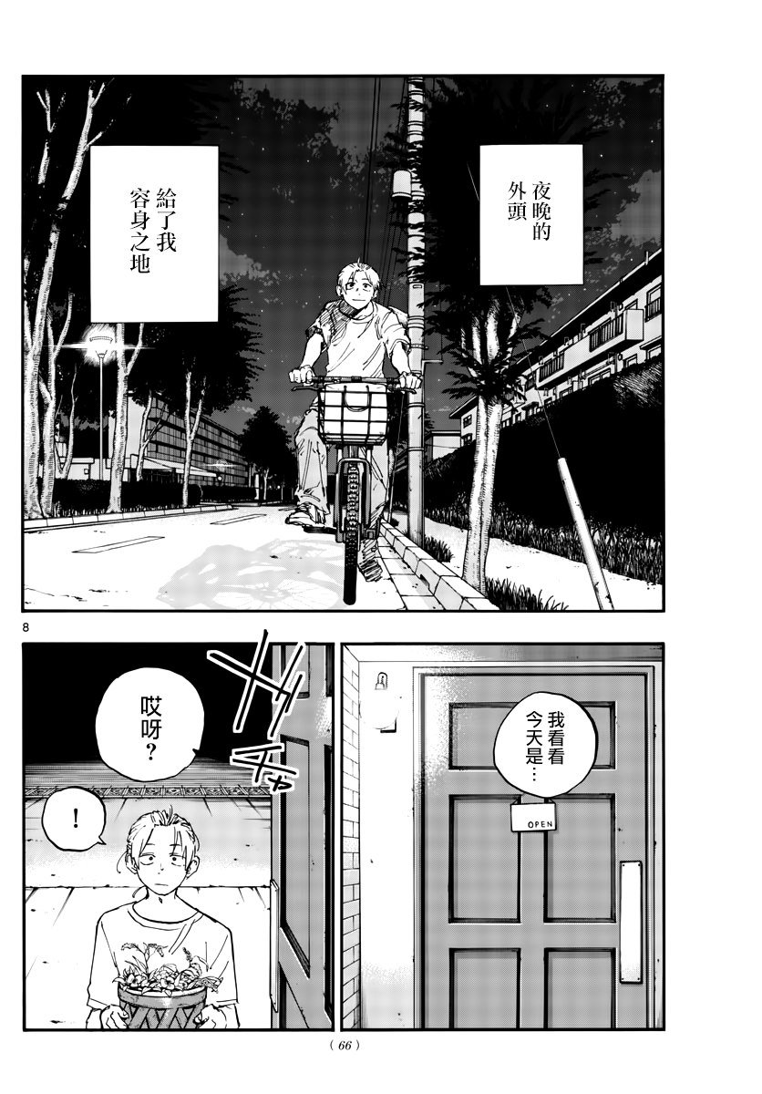 第157话
