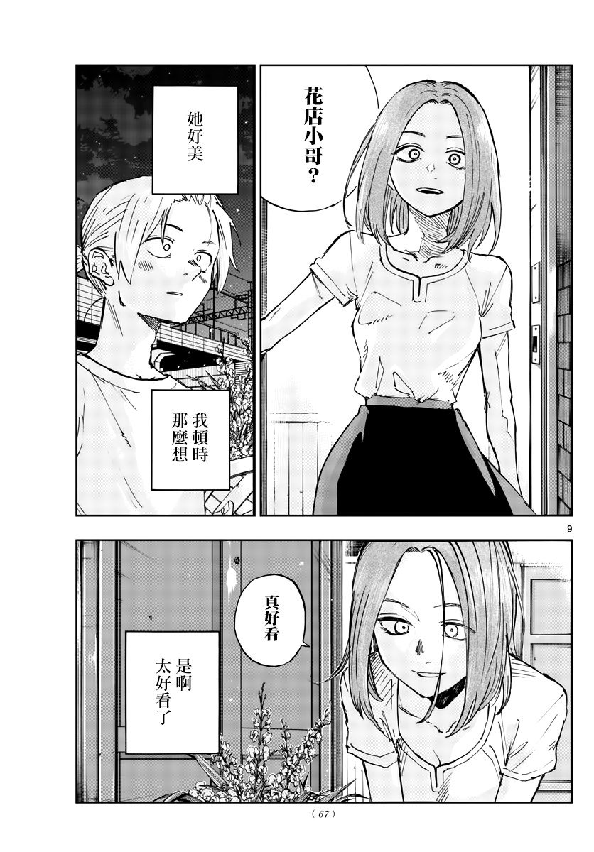 第157话