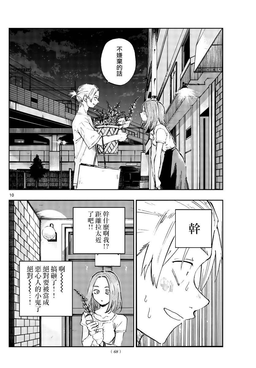 第157话