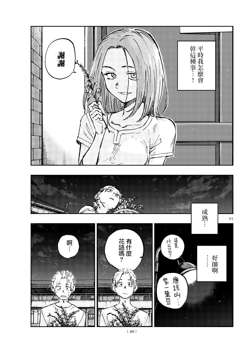 第157话