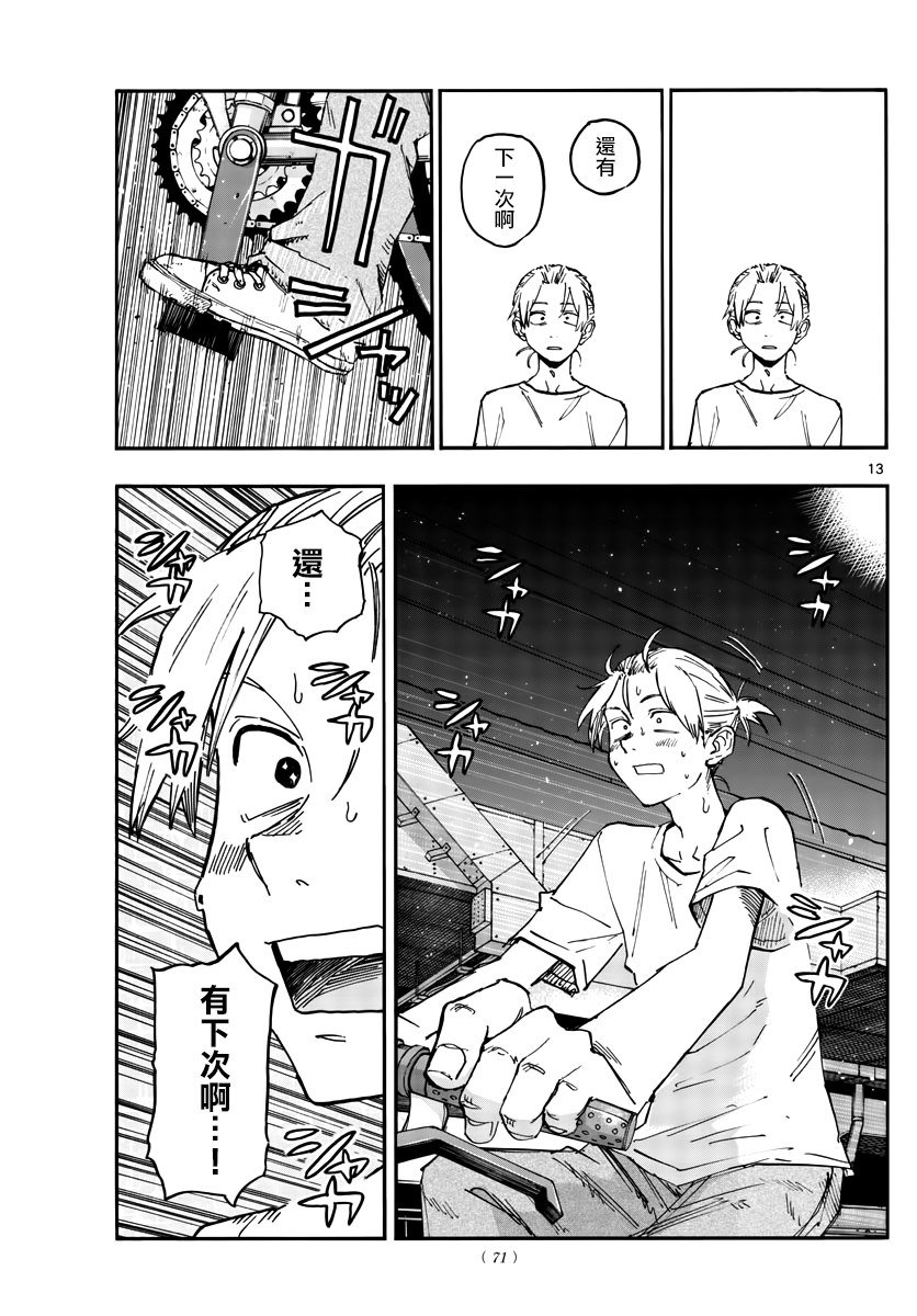 第157话