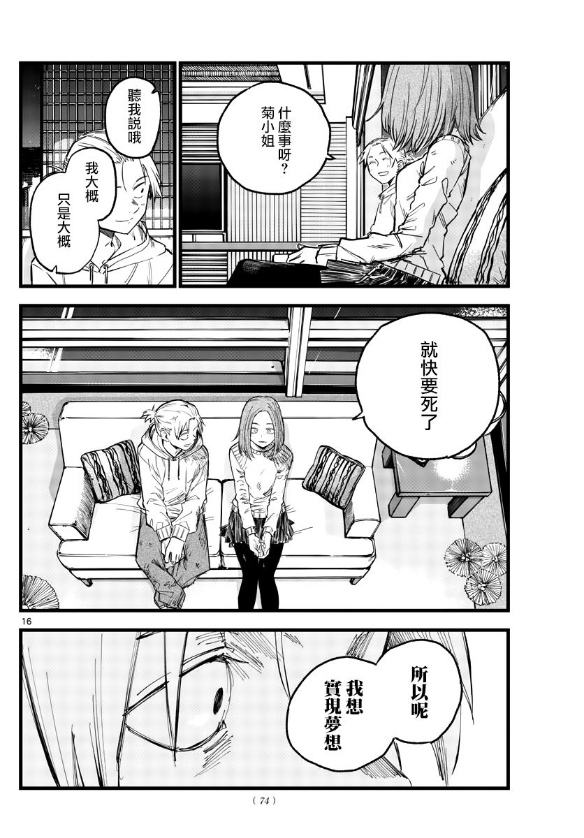 第157话