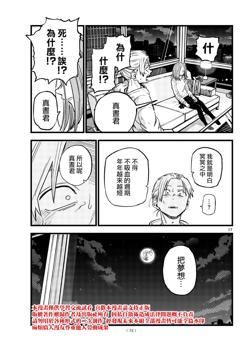 第157话