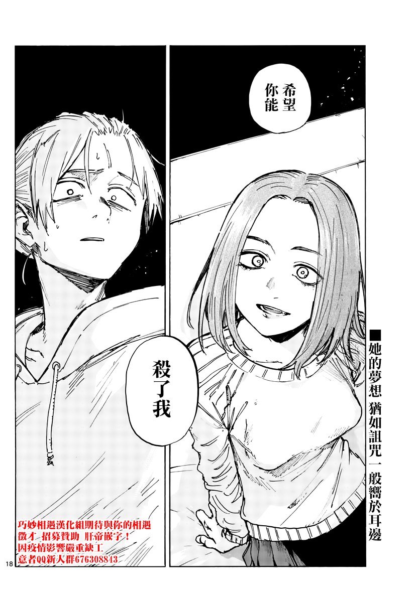 第157话