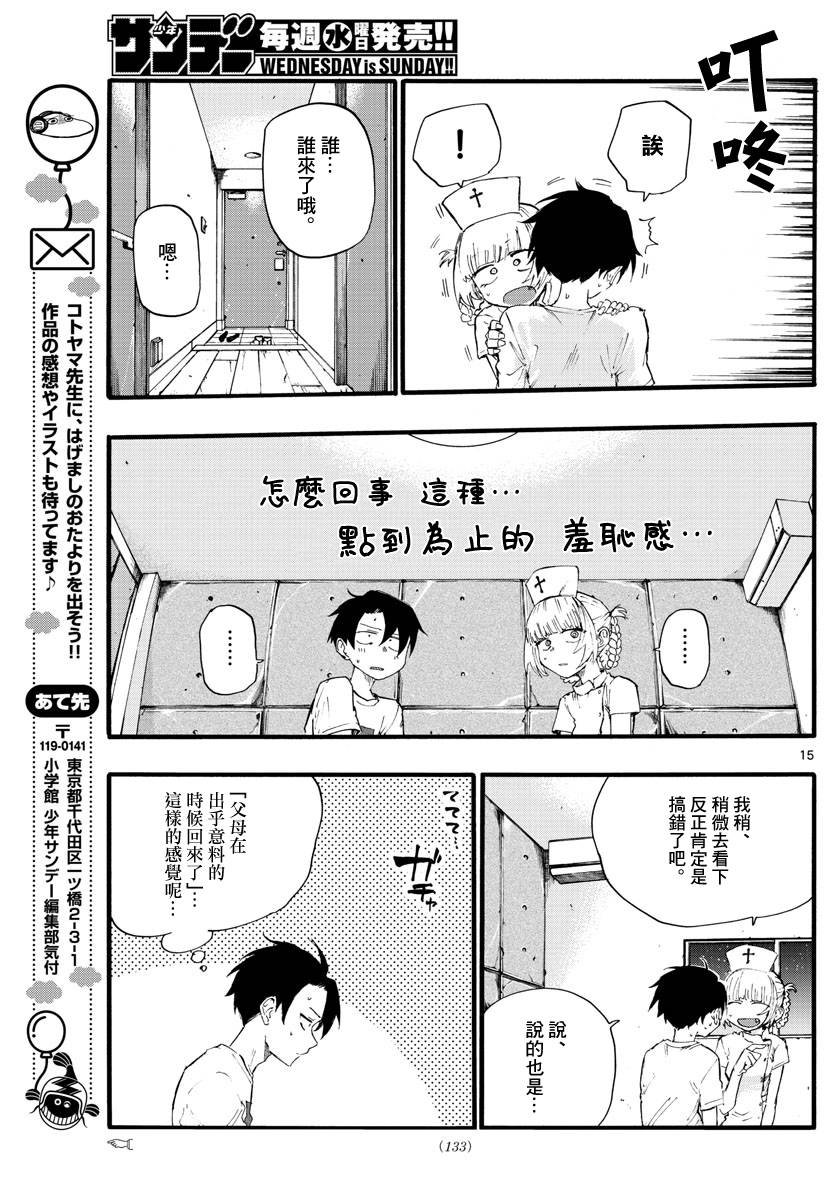 第15话