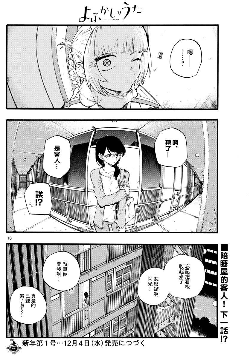 第15话