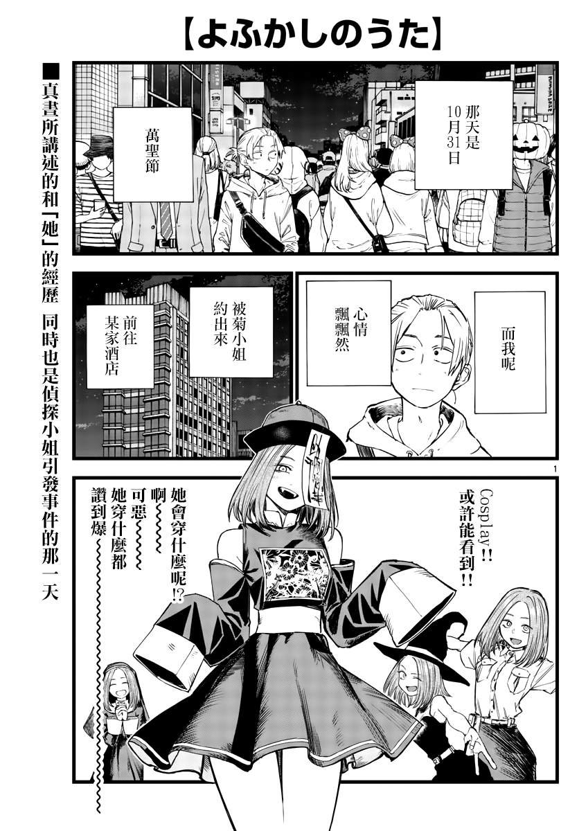 第158话
