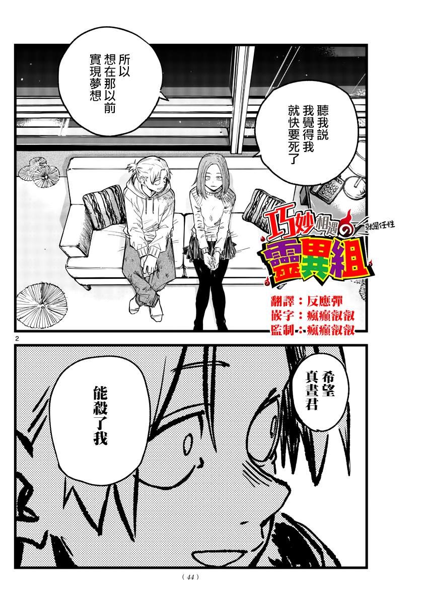 第158话