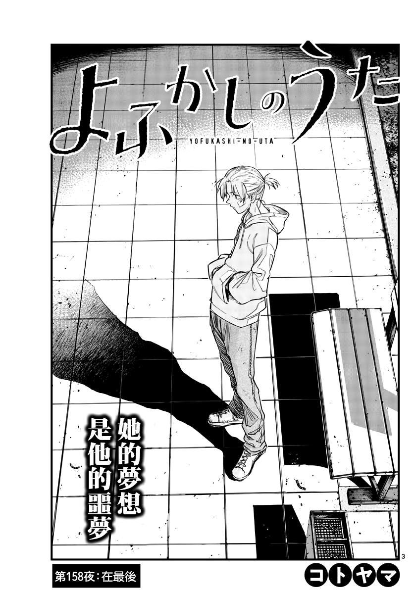 第158话