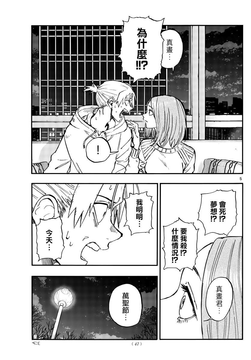 第158话