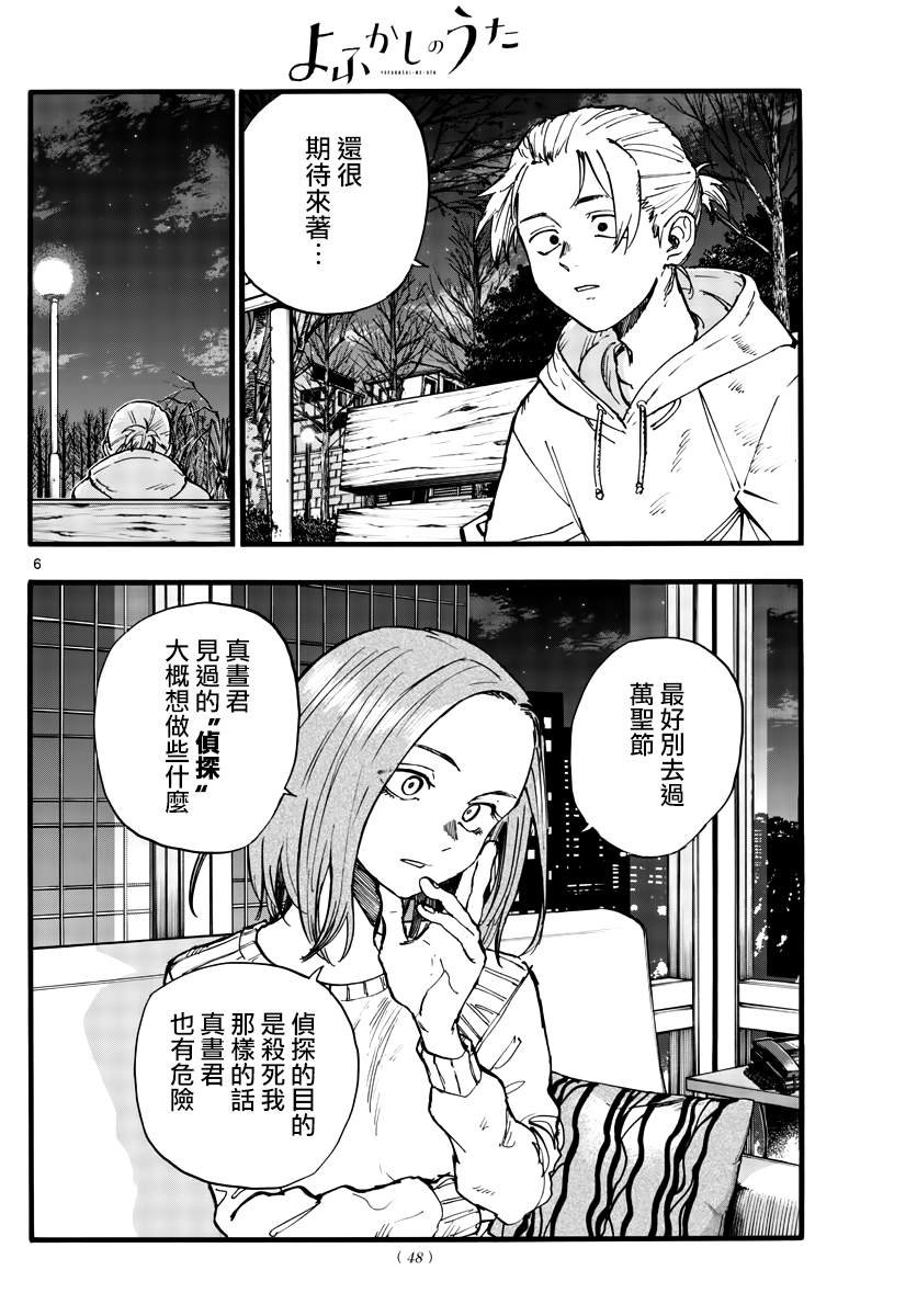 第158话