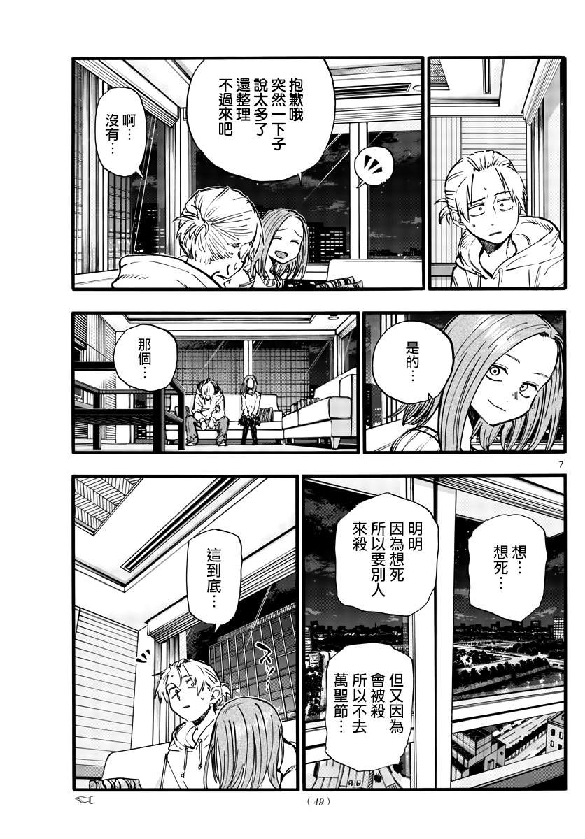 第158话
