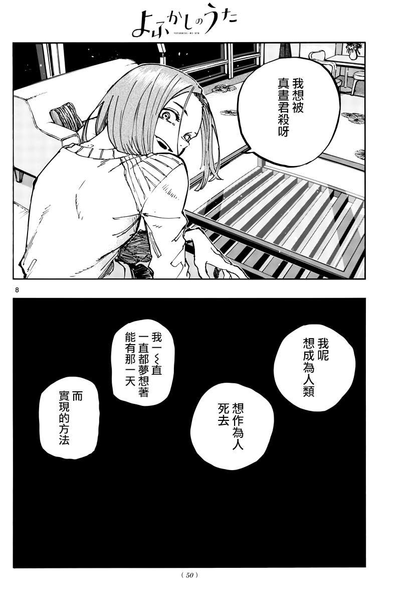 第158话