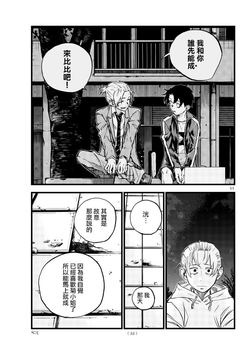 第158话