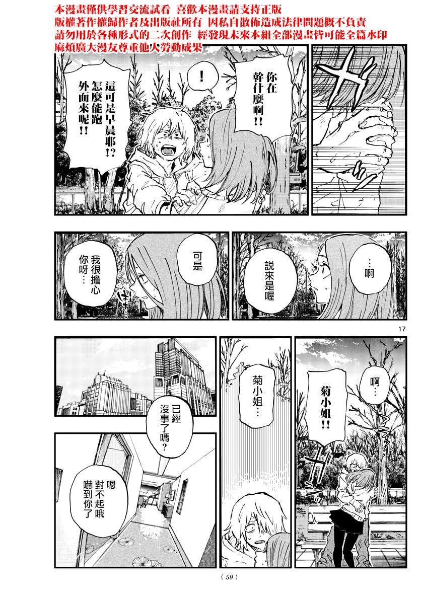 第158话