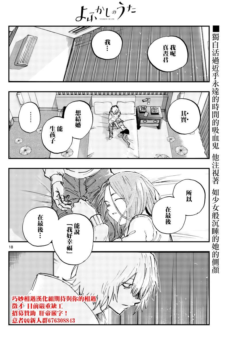 第158话