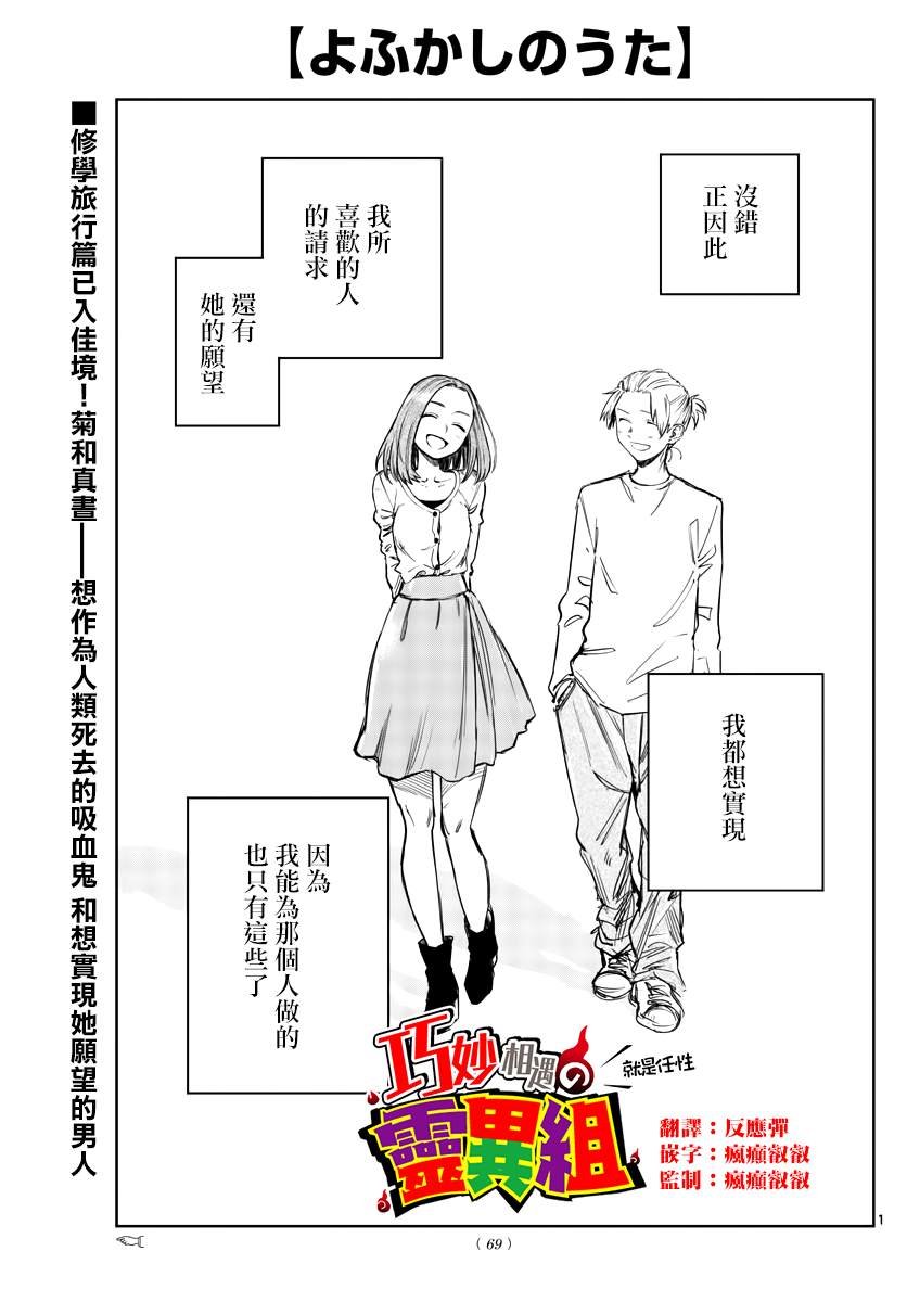 第159话