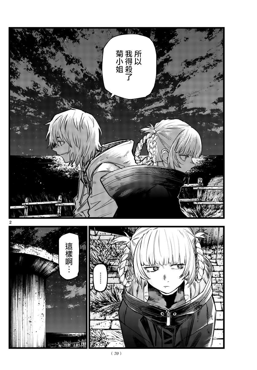 第159话