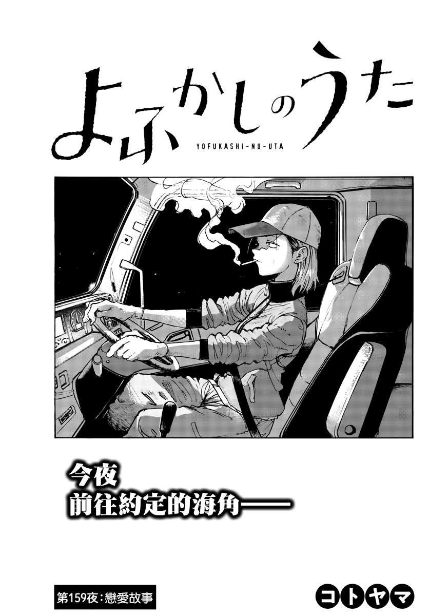 第159话